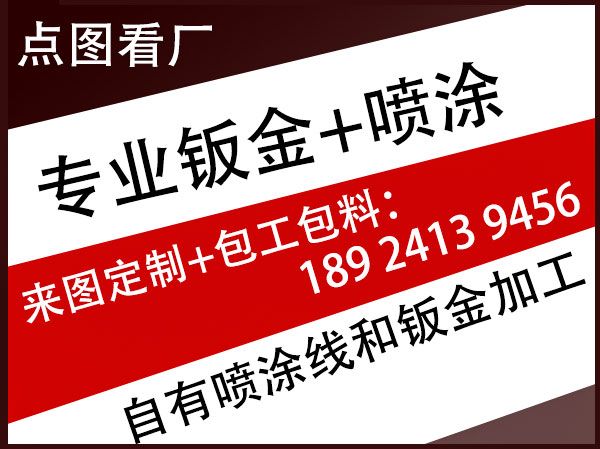 鋁闆钣金加工